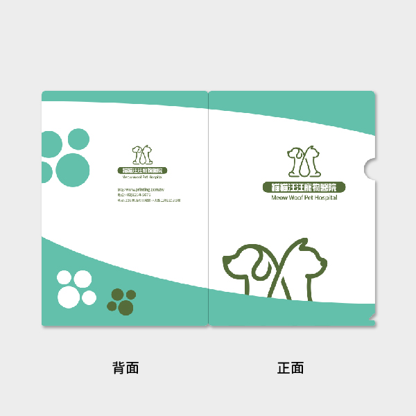 可愛萌綠