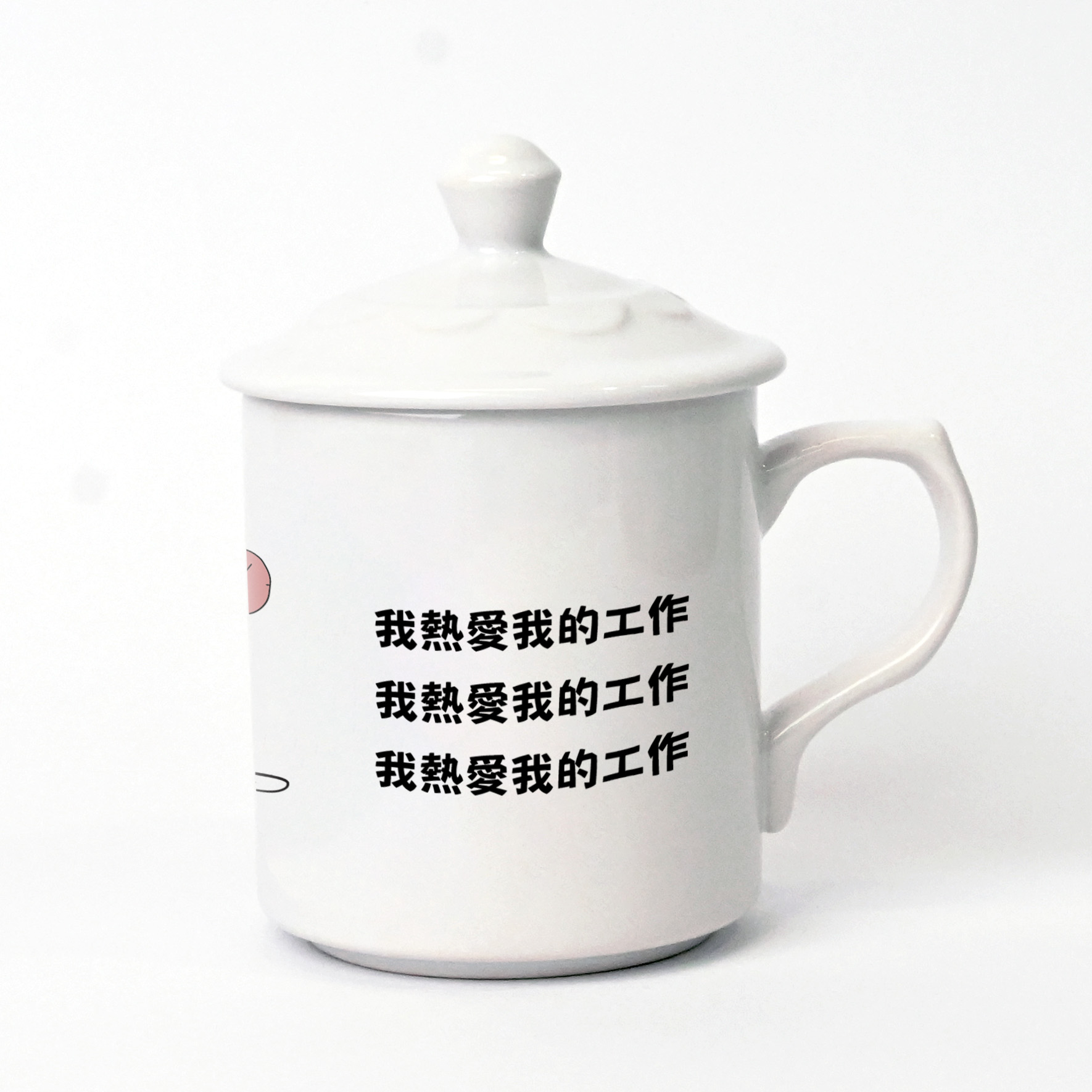 社畜心聲