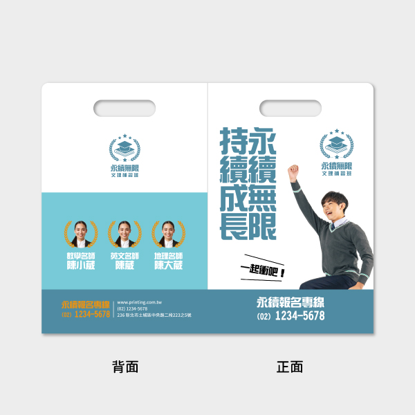 活力無限