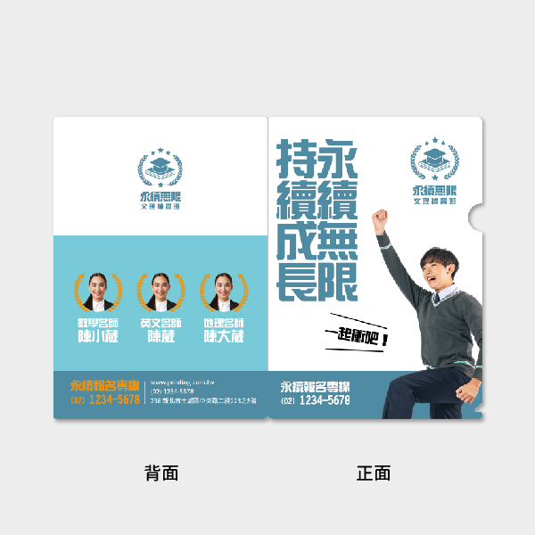 活力無限