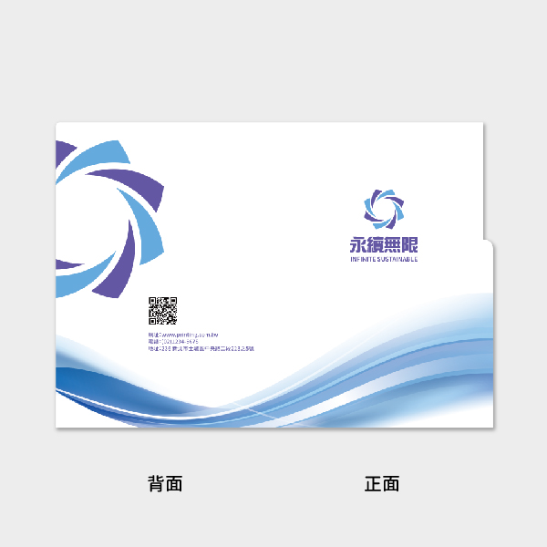 商務科技