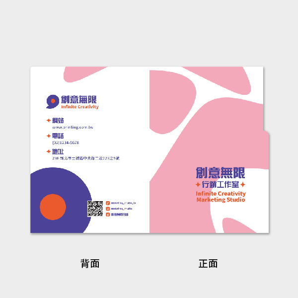 普普粉紅