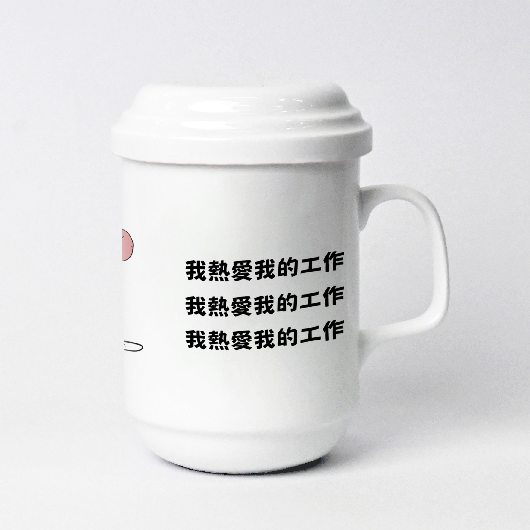社畜心聲