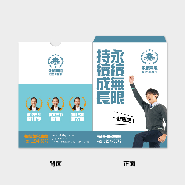 活力無限