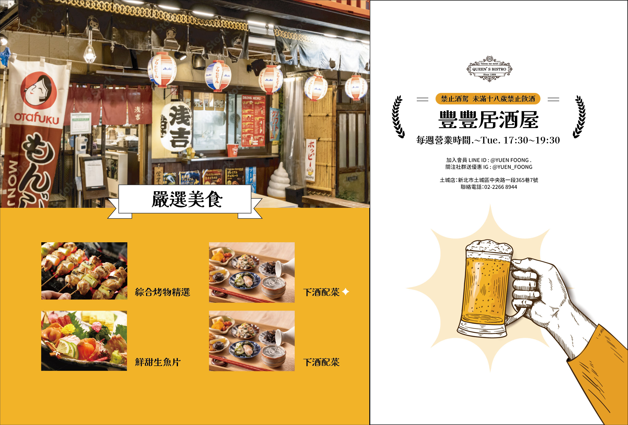 居酒屋