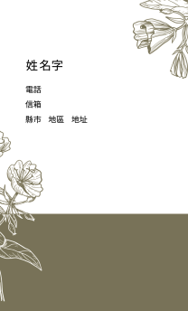 花花世界