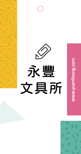 色塊拼貼