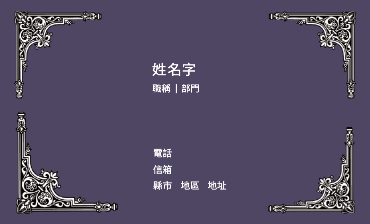 唯美花邊