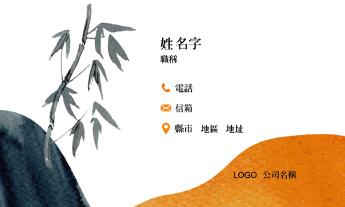 日系竹林