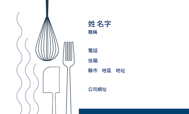 廚藝線條