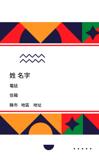 繽紛圖騰