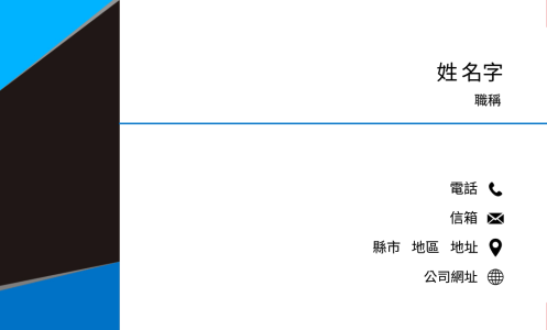 藍黑幾何