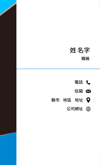 藍黑幾何