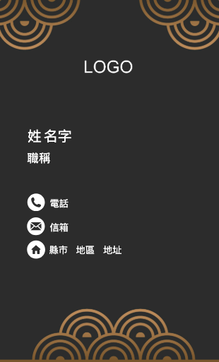 尊榮高雅