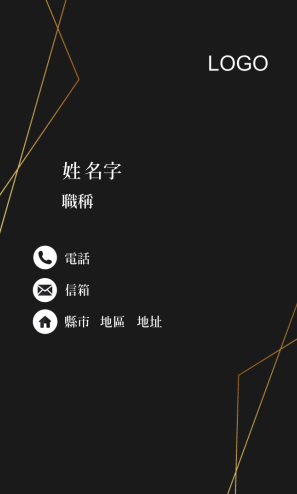 高雅琉金