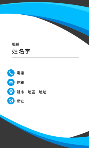 藍色漩渦