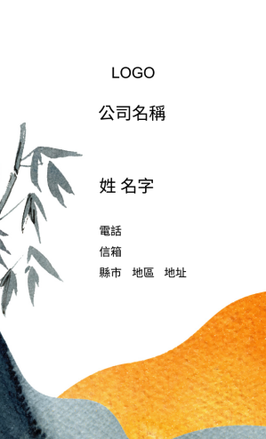 日系竹林