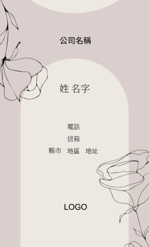 典雅花卉