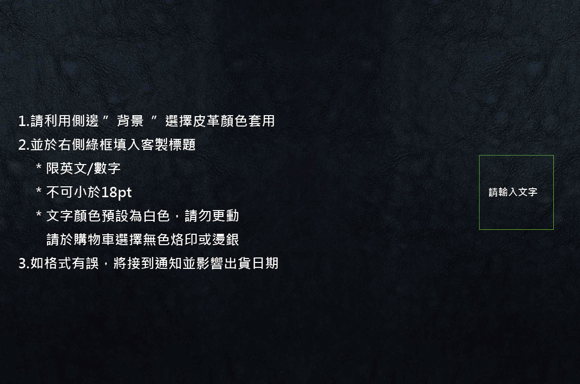 皮革精裝本(renew)-A4直