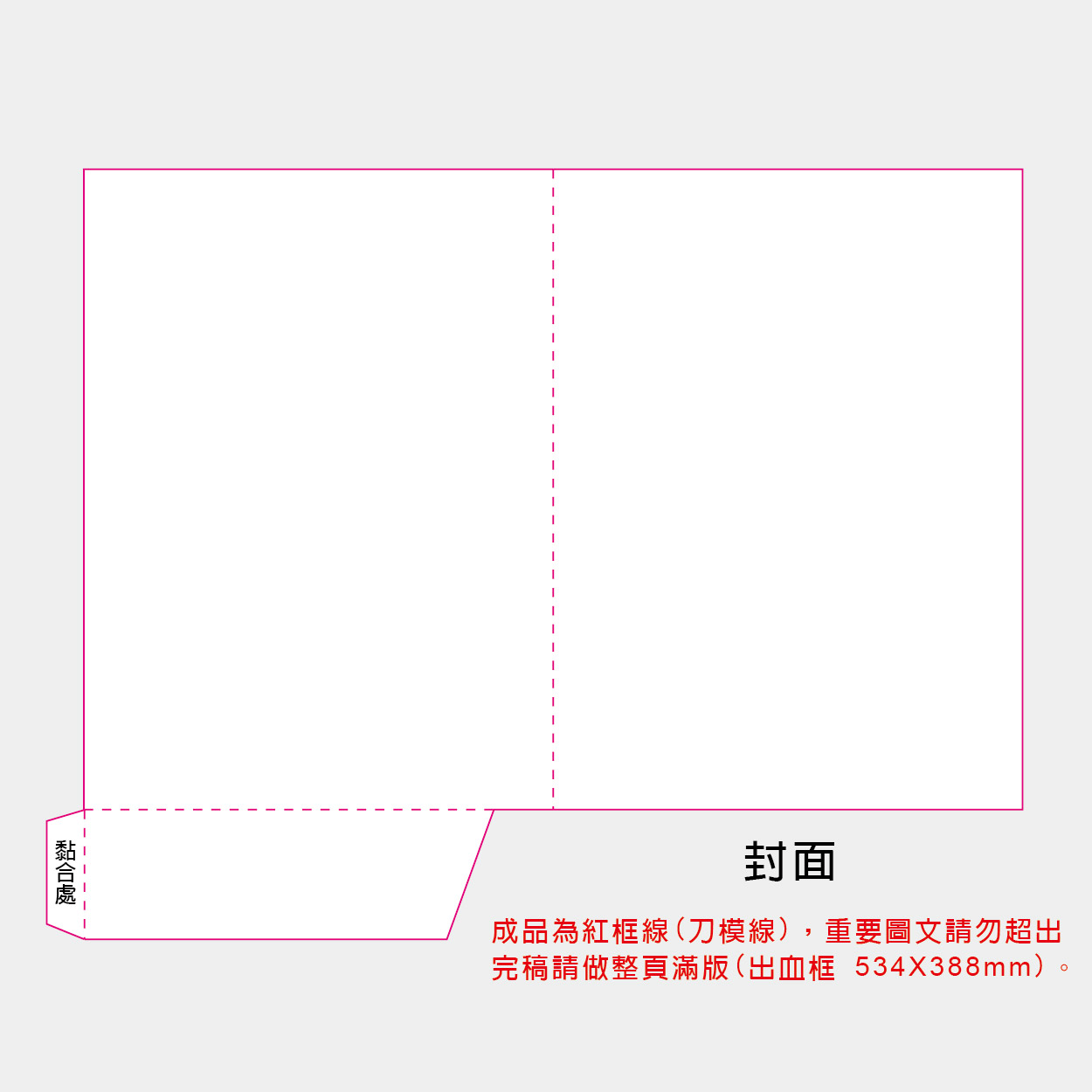 自由編輯