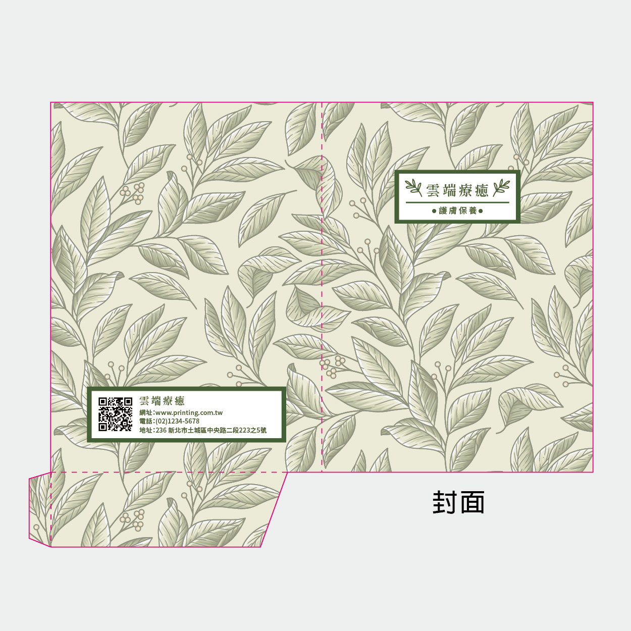 自然手繪