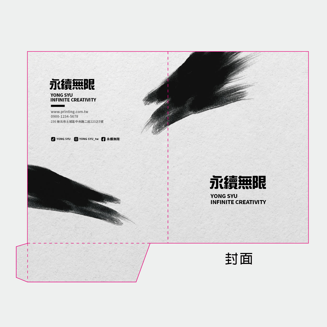 灰墨暈染