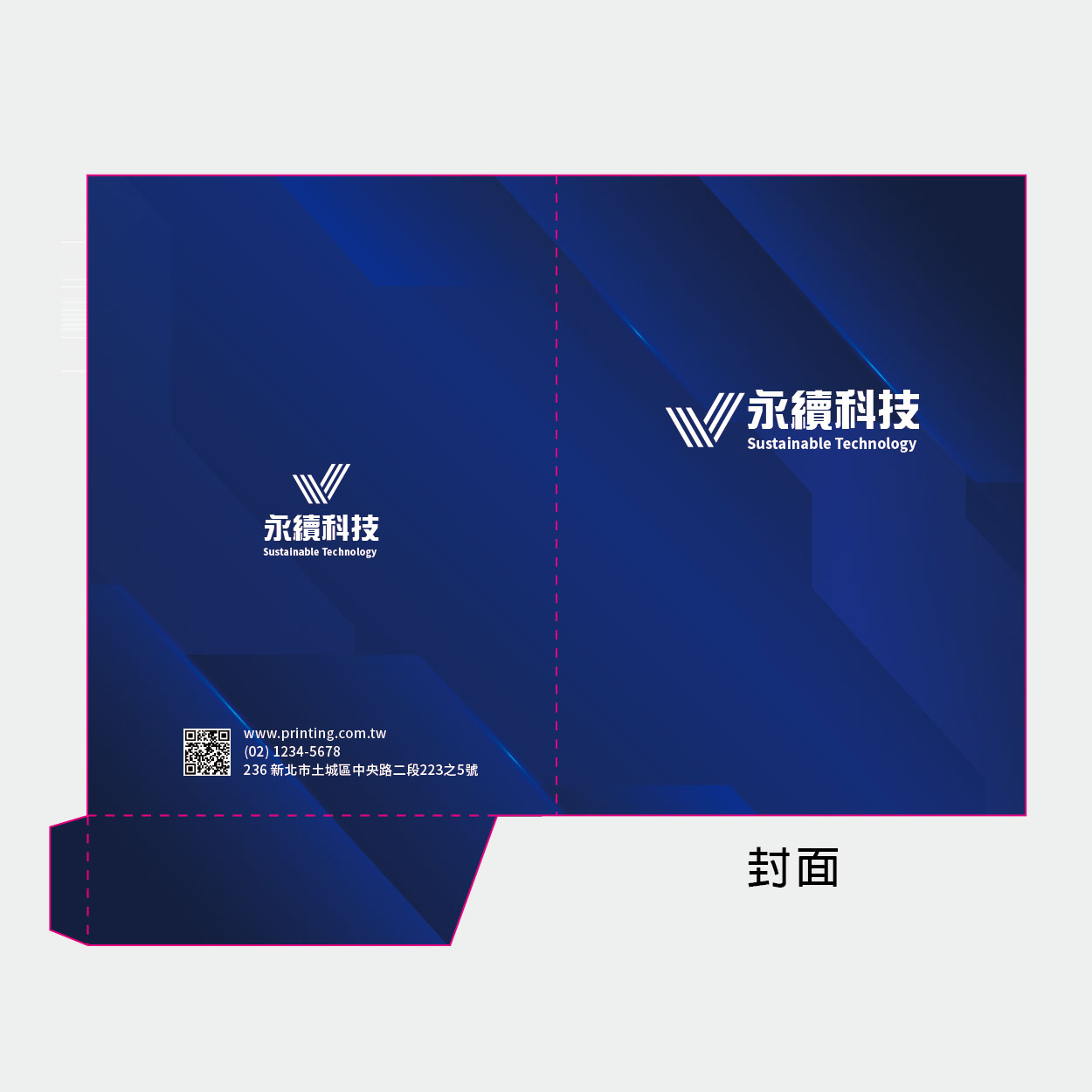 科技未來