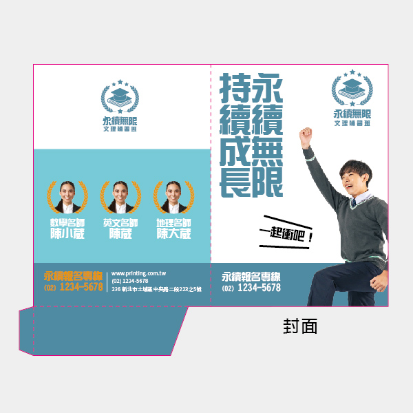 活力無限