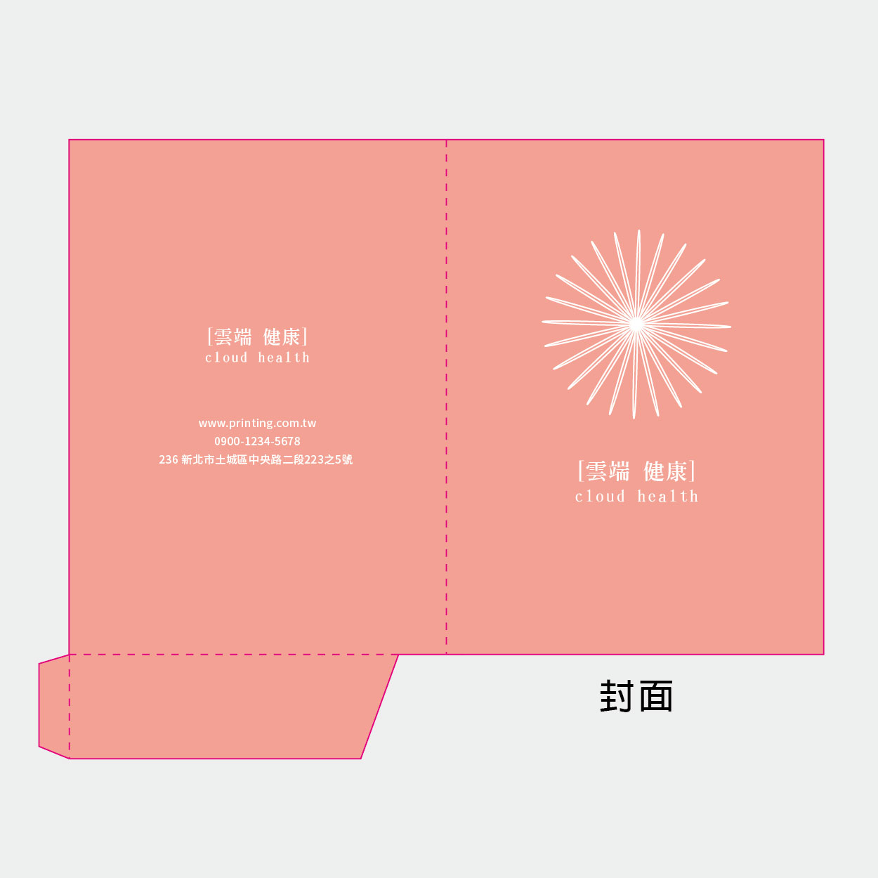 溫暖光暈