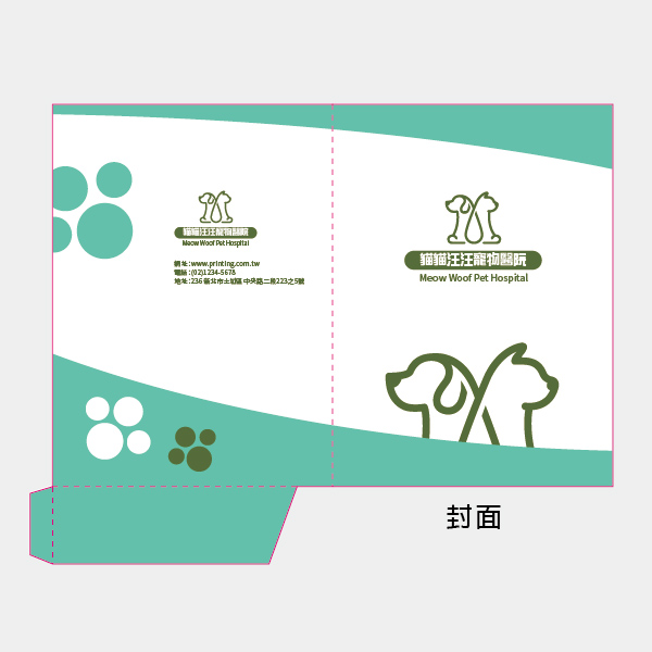 可愛萌綠