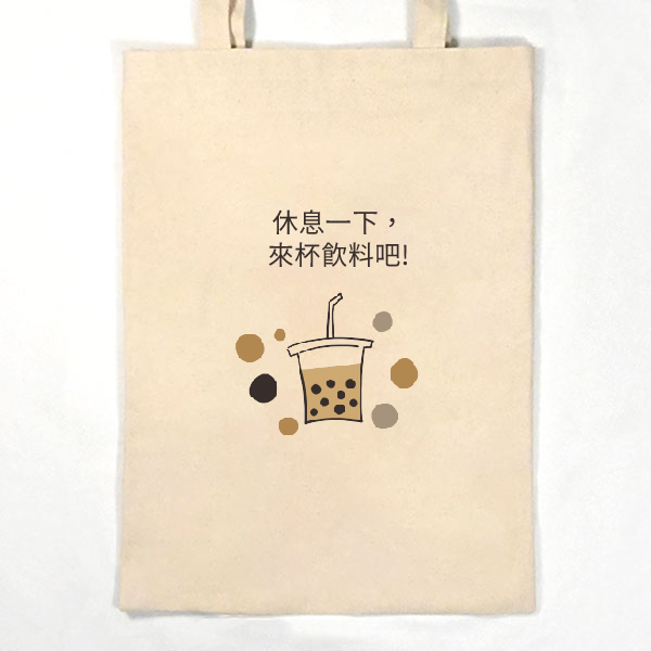 珍珠奶茶