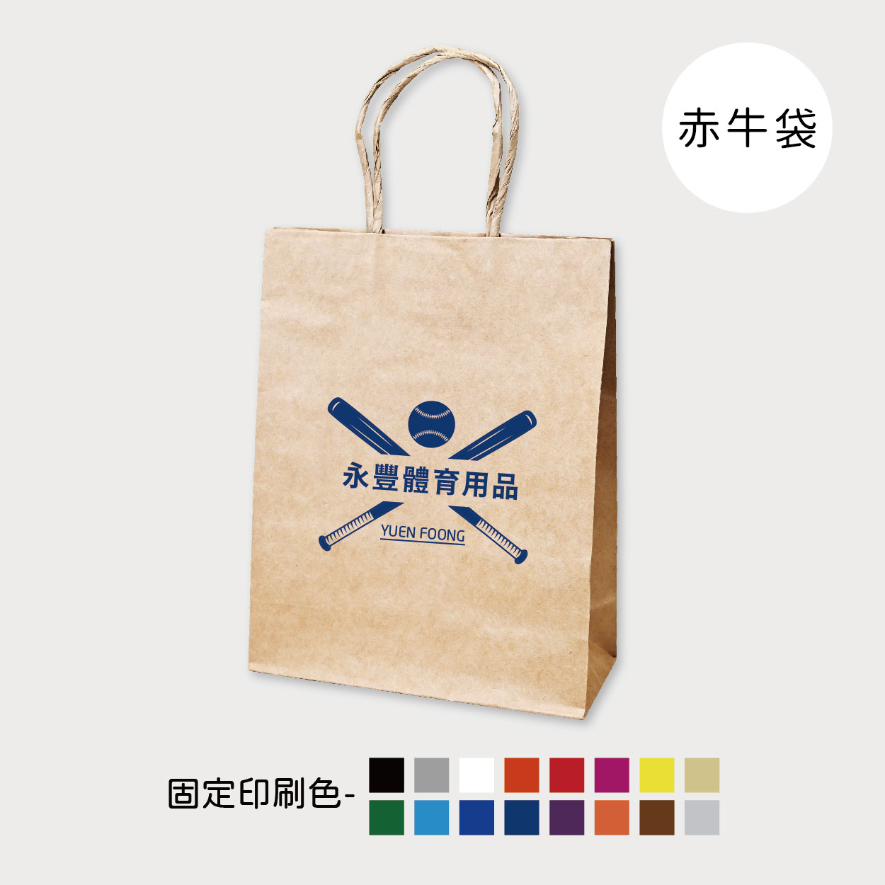 強棒出擊