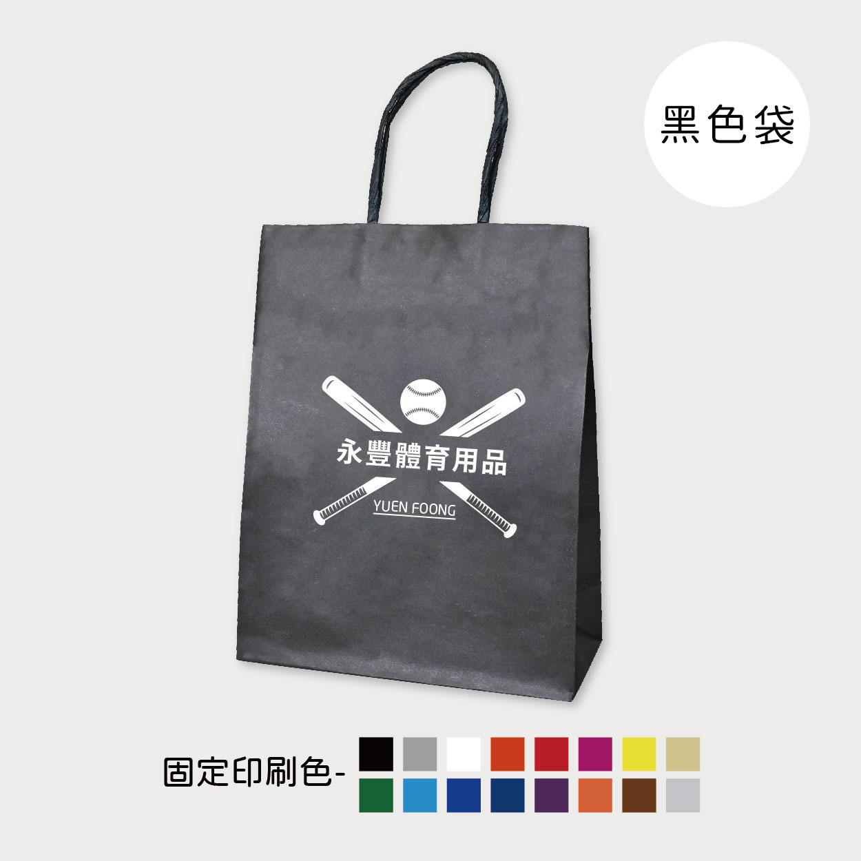強棒出擊