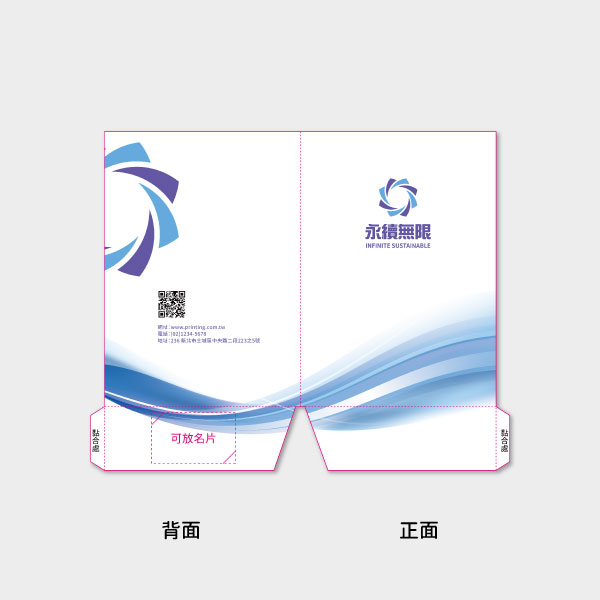 商務科技