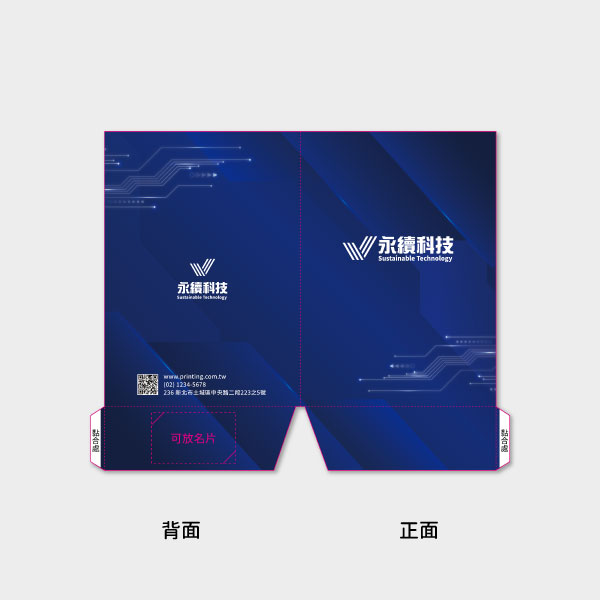 科技未來