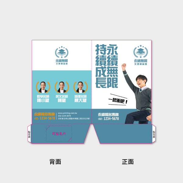 活力無限