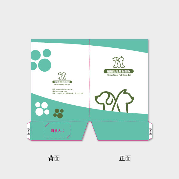 可愛萌綠