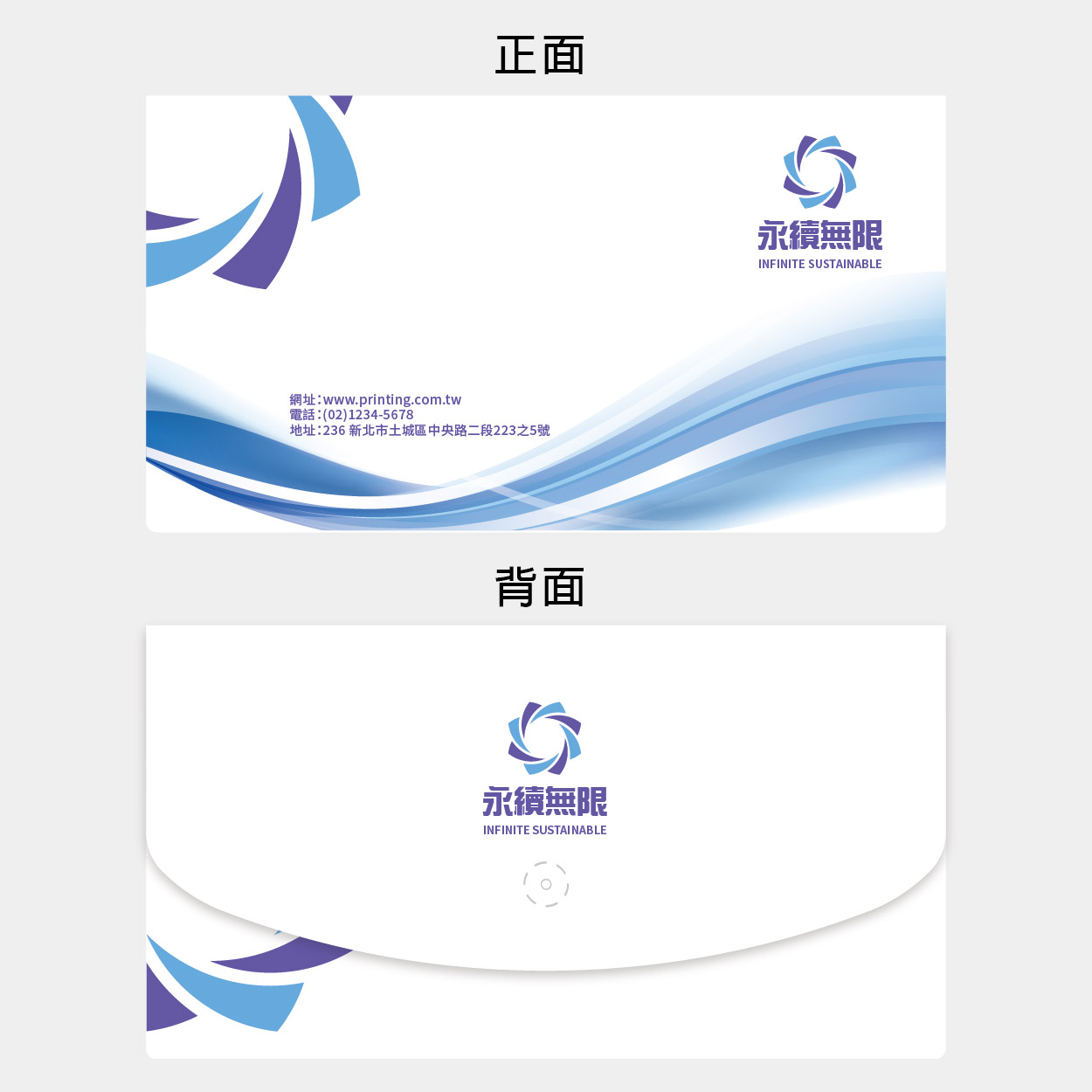 商務科技