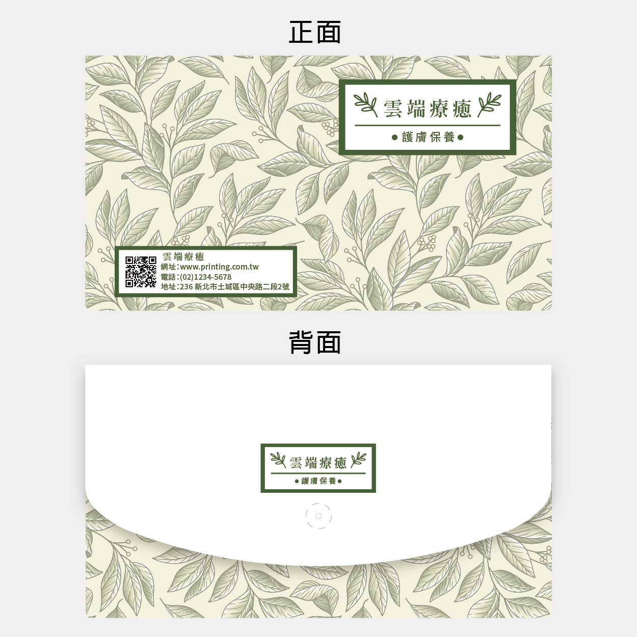 自然手繪