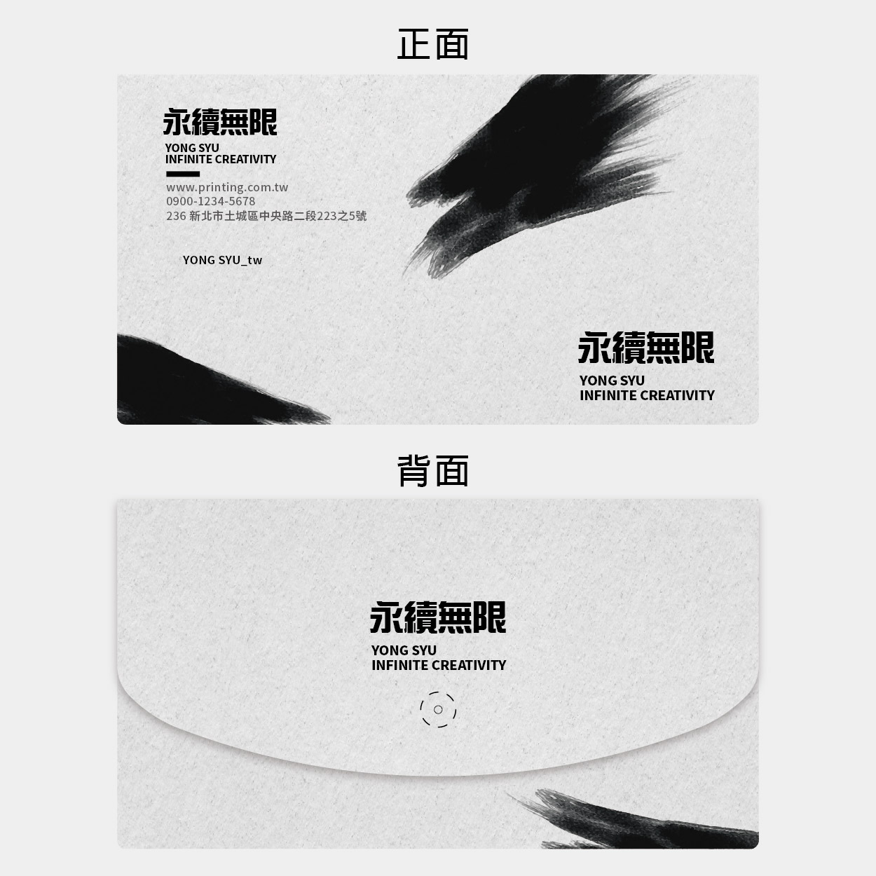 灰墨暈染