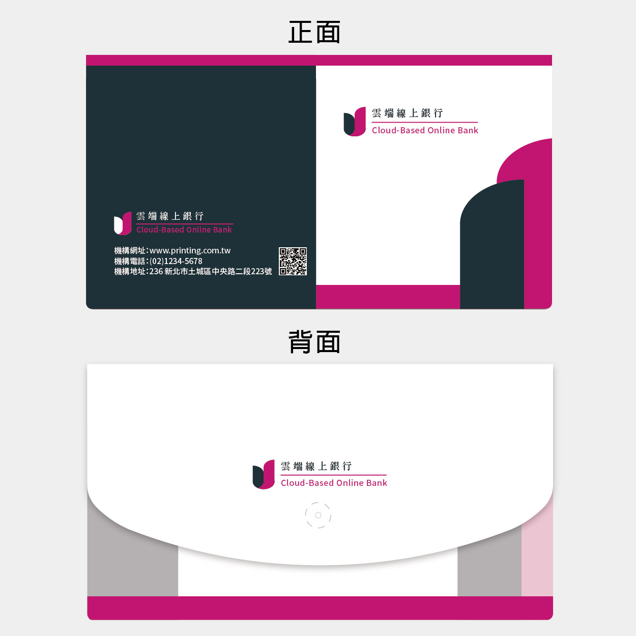 對比色塊