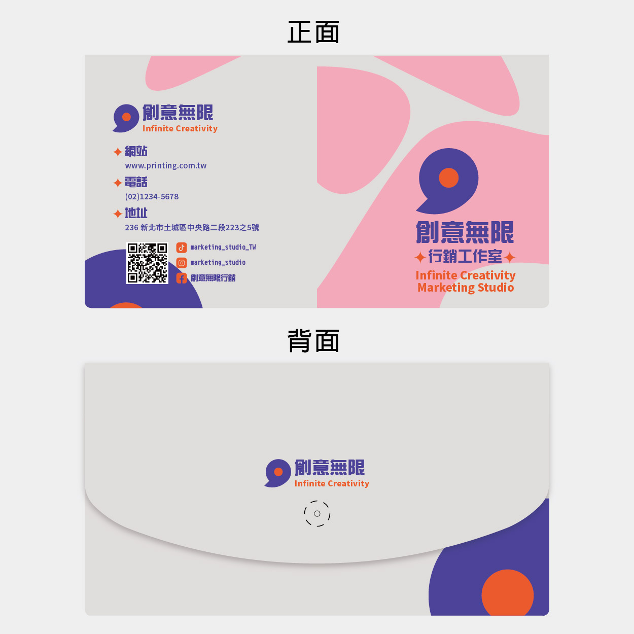 普普粉紅