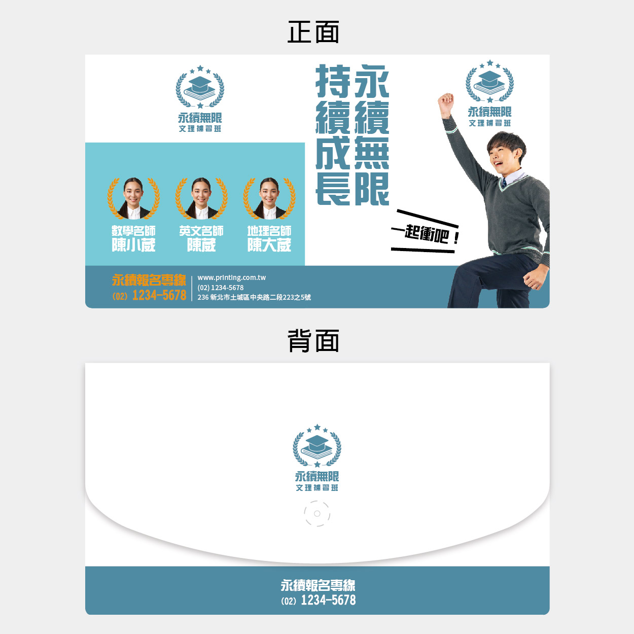 活力無限
