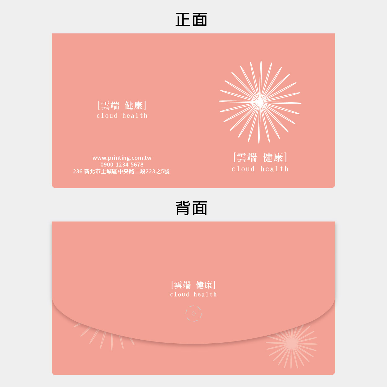 溫暖光暈