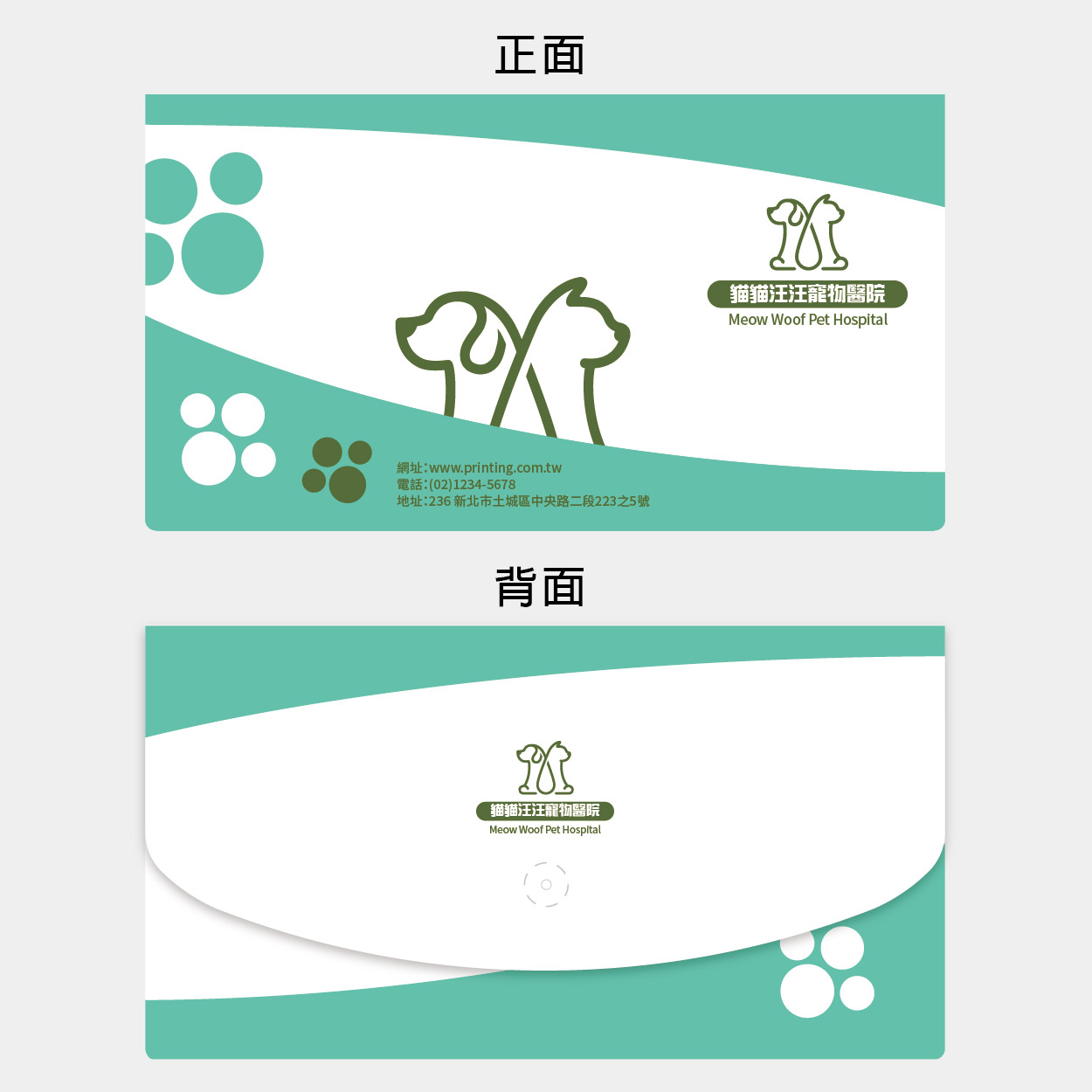 可愛萌綠