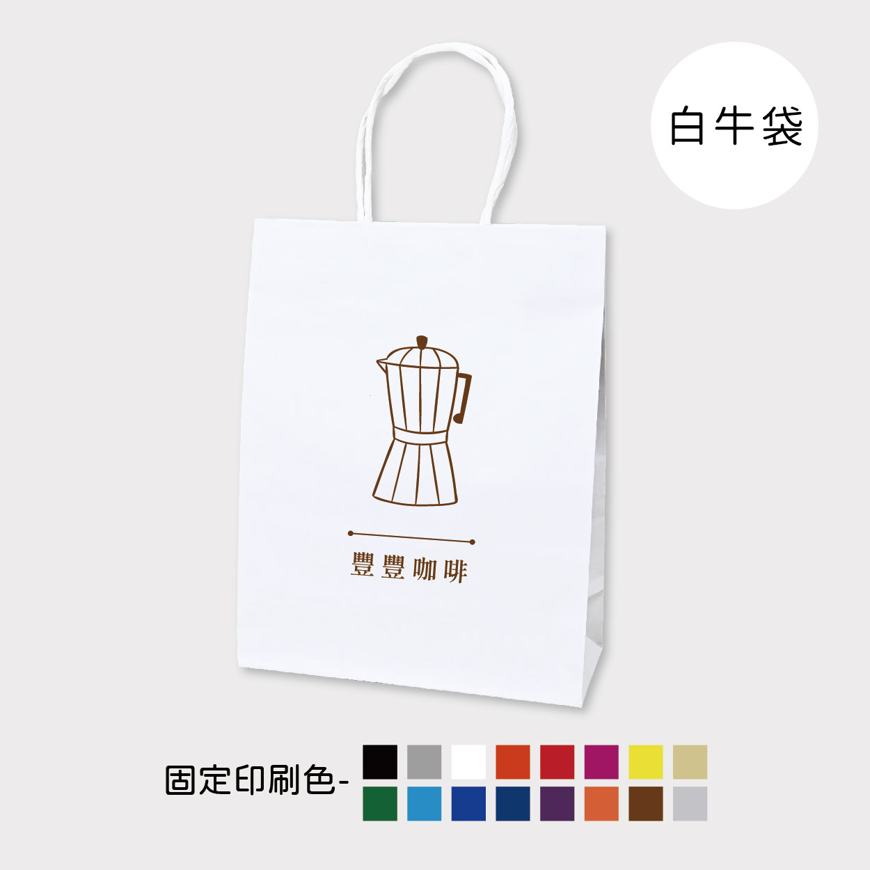 咖啡心語