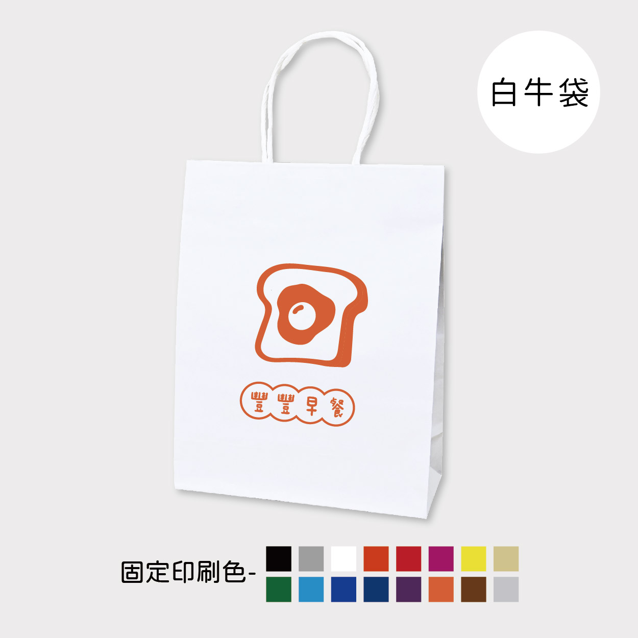 活力滿點