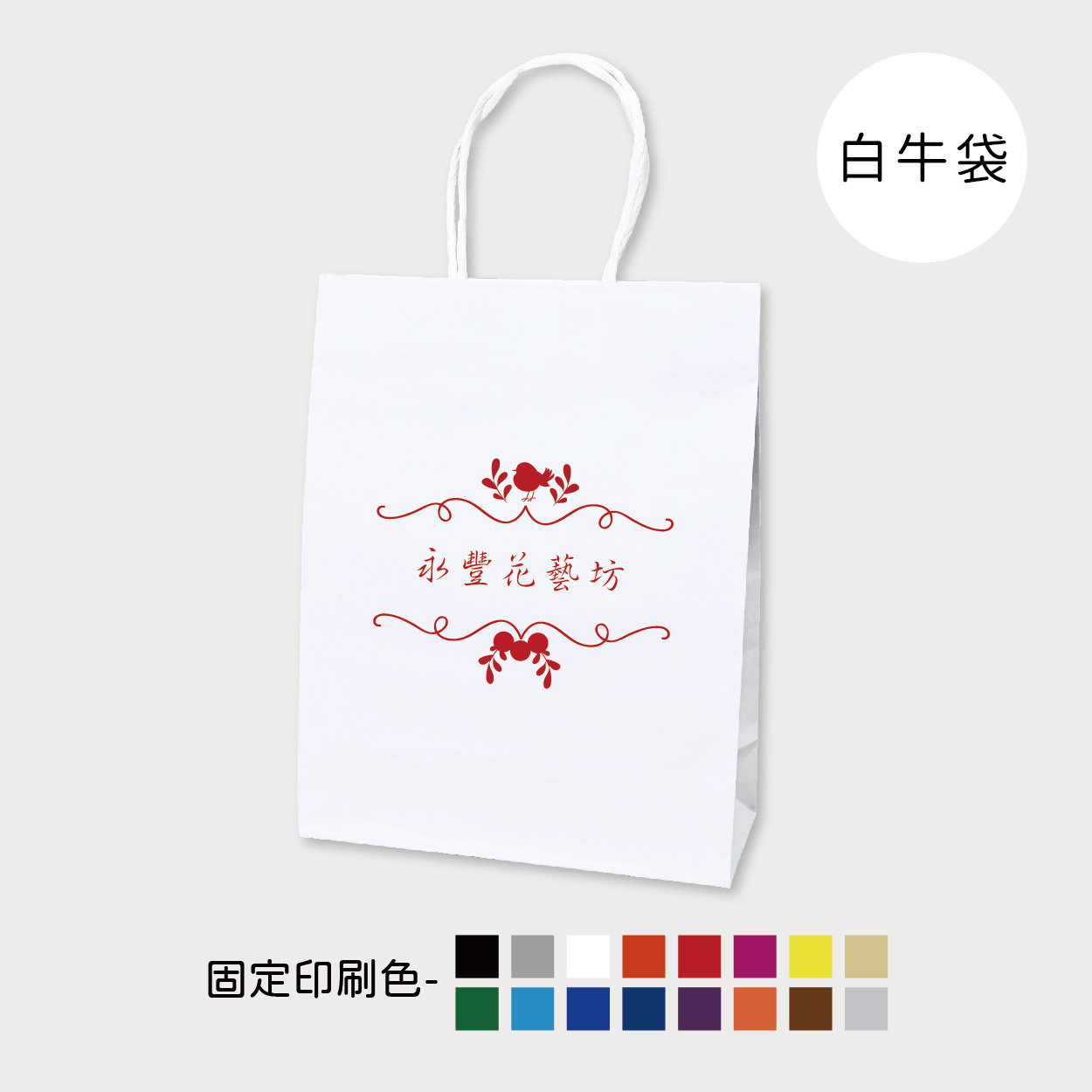 鳥語花香