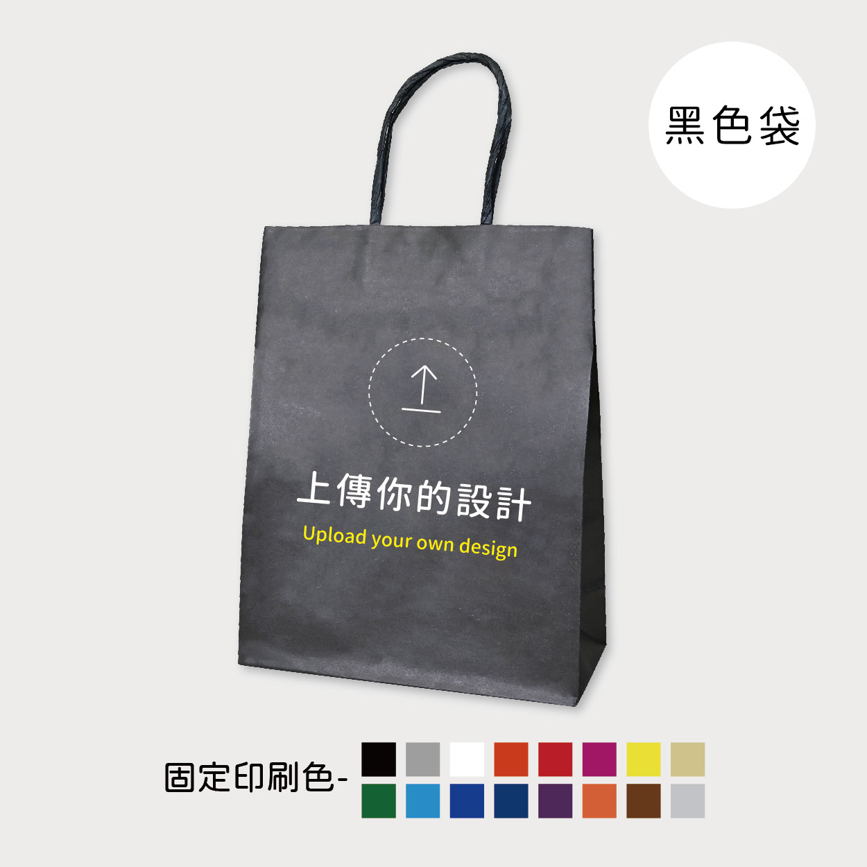 自由編輯