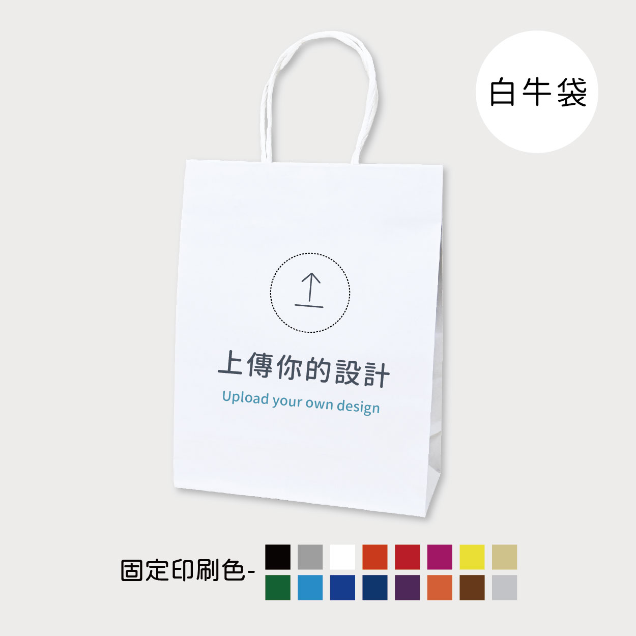 自由編輯